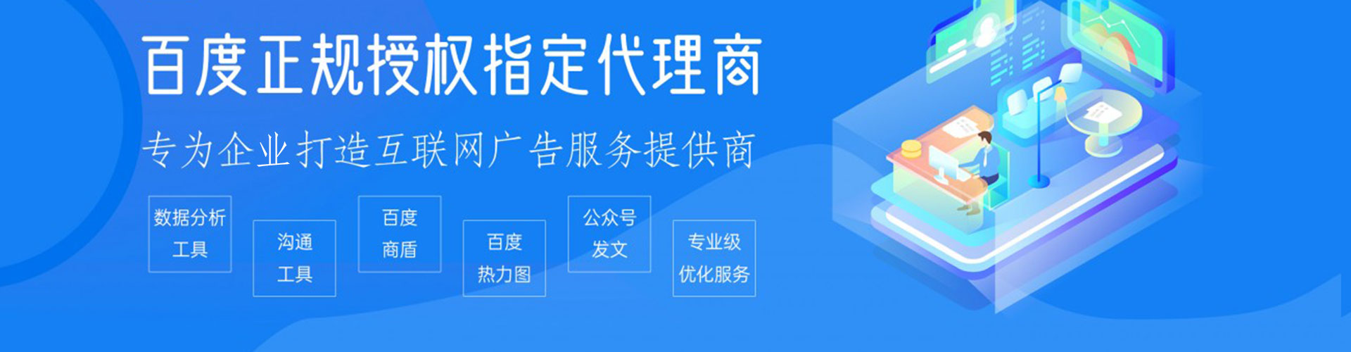 罗城百度广告竞价